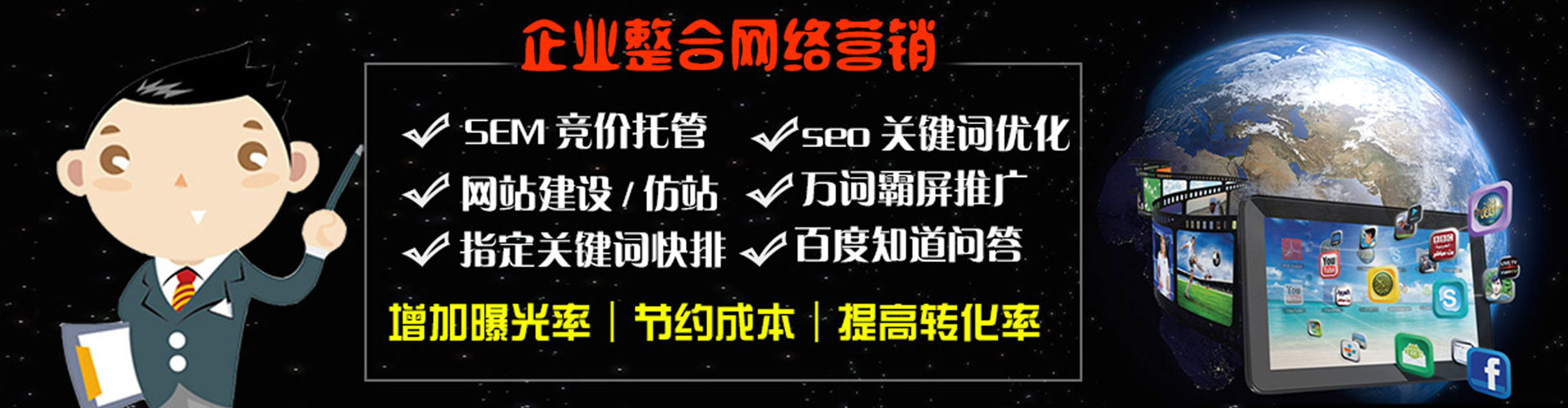 庄河sem竞价